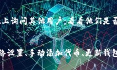 在使用TPWallet或其他去中心