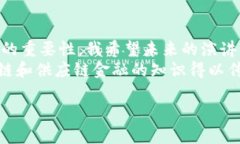   区块链技术赋能供应链金融：完整PPT模板设计指