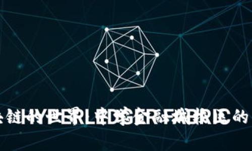 探索区块链的世界：中学金融城校区的崭新未来