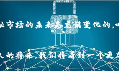   构建安全与便捷的区块链跨境金融业务平台：未来金融的创新之路 / 
 guanjianci 区块链, 跨境金融, 创新技术 /guanjianci 

引言：跨境金融的挑战与机遇
随着全球化进程的加快，跨境金融业务逐渐成为各国经济的重要组成部分。个人和企业在进行国际交易时，往往面临着高额的交易费用、复杂的汇率变动以及冗长的处理时间等问题。我小时候常常和父母讨论，为什么在全球化的今天，钱还是要通过这么多步骤才能送到不同的地方？如今，区块链技术的出现为这些问题提供了新的解决方案。 

区块链技术概述
区块链是一种去中心化的分布式账本技术，其核心理念在于通过加密技术保障数据的安全性和不可篡改性。每一笔交易都会被记录在一个个称为“区块”的数据单元中，并通过网络节点相互验证，最终形成一个信息透明、可追溯的链条。这不仅增强了金融交易的安全性，也提升了运营的效率，降低了成本。 

为何选择区块链进行跨境金融交易
让我们回想起几年前的一个例子，一个朋友在法国留学，他想给母亲寄钱回国。经过银行转账的繁琐流程，手续费和汇率损失让他心痛不已。而如今，利用区块链技术，跨境汇款变得更加高效、透明。通过区块链，交易的处理时间从几天缩短到几分钟，且费用也大幅降低，这为跨境金融业务注入了新的活力。

构建区块链跨境金融平台的必要性
构建区块链跨境金融业务平台不仅是一种技术创新，更是满足市场需求的必要方式。随着跨国贸易和移民现象的增加，传统金融体系中的瓶颈正在显露。在这种情况下，区块链跨境金融平台能够为小型企业、个体创业者提供更为平等的机会，让他们在全球市场中占有一席之地。

区块链跨境金融平台的基本架构
构建一个有效的区块链跨境金融平台，需要从几个方面着手：
ul
li去中心化网络：创建无中心化的交易平台，让用户直接进行交易，省去中介的高额费用。/li
li智能合约技术：利用区块链的智能合约实现自动支付和定制化服务，提高用户体验与安全性。/li
li多货币支持：支持多种数字货币与法币的兑换，为用户提供灵活的选择。/li
li用户身份验证：采用生物识别及其他加密手段确保用户身份的安全，防止诈骗行为。/li
/ul

区块链跨境金融平台的优势
基于以上架构，区块链跨境金融平台在以下几个方面展现出明显优势：
ul
li安全性：数据加密与去中心化的结构大大提升了系统的安全性，用户无需担心数据泄露。/li
li透明度：交易记录公开，用户可以随时查询自己的交易历史，减少信息不对称的风险。/li
li效率：交易处理时间明显缩短，用户可以快速完成交易，无需再经历冗长的等待。/li
li低成本：由于省去了中介参与，用户能够享受到更低的交易费用，特别是对于小额交易而言。/li
/ul

实施区块链跨境金融平台的挑战
然而，研发和推广区块链跨境金融平台并非没有挑战。在技术层面上，如何实现与现有金融系统的兼容性与互通性是一个难题。而在法律法规方面，各国对于区块链金融服务的监管机制尚不成熟，这为平台的合规运营带来了极大的不确定性。此外，用户的接受度和理解水平也是推广中的一大障碍。 

推广与用户教育
在推广区块链跨境金融平台的过程中，用户教育至关重要。可以通过举办线上线下的研讨会、讲座等形式，让更多的人了解区块链技术的特性及其在跨境金融中的应用，同时展示实际案例，使不同层次的用户能够理解区块链的痛点与解决方案。我曾在一次社区会上分享区块链的知识，许多人最初对这项技术充满疑问，但在了解其真正优势后，大家的热情显著高涨。这些经验让我意识到，教育是消除技术壁垒的关键。

未来展望
随着区块链技术的不断发展和成熟，跨境金融业务平台的前景非常广阔。未来的支付方式可能不仅限于传统的法币，还可以是各种数字货币，甚至可能出现全新的金融产品。这也让我们知道，金融市场的未来是充满变化的，唯有不断创新，才能在这场竞争中立于不败之地。

结论：迈向未来的区块链跨境金融平台
区块链跨境金融业务平台的构建，不仅是技术的进步，更是全球经济一体化的重要推动力。它不仅能为个人与企业提供更便利的金融服务，还能帮助构建一个更加公平的金融生态。我相信，在不久的将来，我们将看到一个更加开放、透明的金融市场，传统的交易模式将在区块链的推动下迎来新的革命。这一切，让我充满期待。