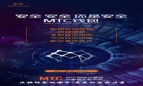 区块链金融安全:未来的龙头力量