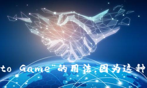 区块链游戏的英文简称通常是“BGame”或“Blockchain Game”。在一些特定的场合，也可以看到“Crypto Game”的用法，因为这种游戏在玩法或经济系统中通常涉及加密货币。选择哪个简称通常取决于具体的上下文和讨论的侧重点。