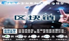 区块链和互联网金融的结