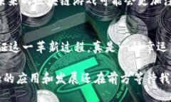 区块链游戏的出现可以追溯到2017年。随着区块链