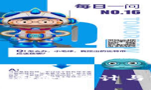 区块链在金融行业的革命：设计与实施成功项目的蓝图