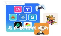 网络游戏与区块链技术的