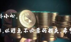 在TPWallet中删除一个钱包的