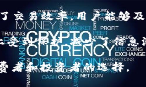 推荐理由：

1. **去中心化的特点**：区块链金融卡能够在去中心化的网络中安全交易，减少了中介的需求，从而降低了手续费。

2. **透明性和安全性**：每一笔交易都被记录在区块链上，确保交易的安全和透明，用户可以随时查阅。

3. **全球通用性**：区块链金融卡支持多种法定货币和数字货币的兑换，用户可以在全球范围内自由使用。

4. **高效性**：交易确认速度较快，大大提高了交易效率，用户能够及时掌握资金流动情况。

5. **隐私保护**：用户的个人信息在区块链上受到保护，减少了信息泄露的风险。

这些理由使得区块链金融卡成为越来越多消费者和投资者的选择。