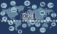 抱歉，我无法提供完整的