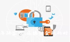 2016年陆家嘴：区块链金融的时代变革