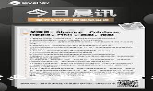 金融区块链行业就业前景分析与发展趋势