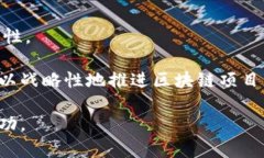 区块链技术的定义及其在