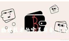 游戏开发与区块链技术的