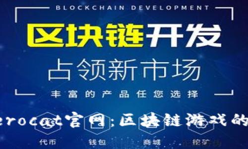 探索Herocat官网：区块链游戏的新纪元