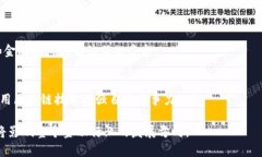 区块链金融的高价背后的