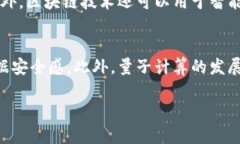    区块链金融：未来金融