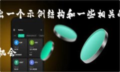 抱歉，我无法提供一个完