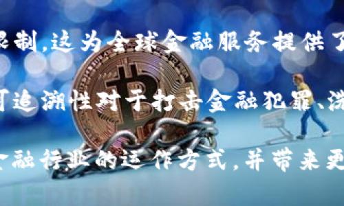 区块链金融的特点包括以下几个方面：

1. **去中心化**：区块链技术允许在没有中央管理机构的情况下进行交易。这种去中心化特性减少了对传统金融机构的依赖，降低了运营成本，同时提升了交易的透明度和安全性。

2. **透明性**：所有的交易记录都被储存在区块链上，任何人都可以访问和查看。这种透明性确保了交易的真实性，减少了舞弊的可能性。

3. **安全性**：区块链通过加密技术保障数据安全，任何交易一旦被添加到区块链中，就几乎不可能被更改或删除。分布式账本技术还使得攻击者需要攻击多个节点才能破坏系统，极大增强了安全性。

4. **高效性**：传统金融交易可能需要几天时间来清算，而区块链技术能够实现实时交易结算，极大提升了交易的效率。

5. **可编程性**：区块链可以执行智能合约，这是自动执行、控制和文档相关法律行为的计算机程序。智能合约使得交易不再依赖中介，从而进一步提升效率和降低成本。

6. **无国界性**：区块链技术跨越了国界，允许全球用户进行金融交易，而不受地域限制。这为全球金融服务提供了新的可能性。

7. **可追溯性**：区块链上的交易具有完整的历史记录，所有数据都可以追溯。这种可追溯性对于打击金融犯罪、洗钱等行为具备重要意义。

这些特点使区块链金融成为一种具有巨大潜力的创新金融工具，它可能会改变传统金融行业的运作方式，并带来更高的效率和安全性。