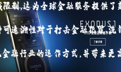 区块链金融的特点包括以下几个方面：

1. **去中心化**：区块链技术允许在没有中央管理机构的情况下进行交易。这种去中心化特性减少了对传统金融机构的依赖，降低了运营成本，同时提升了交易的透明度和安全性。

2. **透明性**：所有的交易记录都被储存在区块链上，任何人都可以访问和查看。这种透明性确保了交易的真实性，减少了舞弊的可能性。

3. **安全性**：区块链通过加密技术保障数据安全，任何交易一旦被添加到区块链中，就几乎不可能被更改或删除。分布式账本技术还使得攻击者需要攻击多个节点才能破坏系统，极大增强了安全性。

4. **高效性**：传统金融交易可能需要几天时间来清算，而区块链技术能够实现实时交易结算，极大提升了交易的效率。

5. **可编程性**：区块链可以执行智能合约，这是自动执行、控制和文档相关法律行为的计算机程序。智能合约使得交易不再依赖中介，从而进一步提升效率和降低成本。

6. **无国界性**：区块链技术跨越了国界，允许全球用户进行金融交易，而不受地域限制。这为全球金融服务提供了新的可能性。

7. **可追溯性**：区块链上的交易具有完整的历史记录，所有数据都可以追溯。这种可追溯性对于打击金融犯罪、洗钱等行为具备重要意义。

这些特点使区块链金融成为一种具有巨大潜力的创新金融工具，它可能会改变传统金融行业的运作方式，并带来更高的效率和安全性。