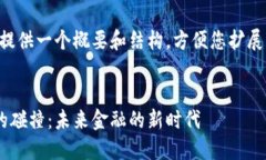 由于篇幅限制，我将为您