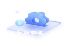 探索数字区块链金融服务