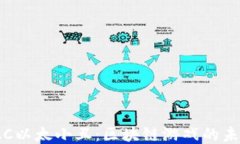探索IAC以太小丑：区块链