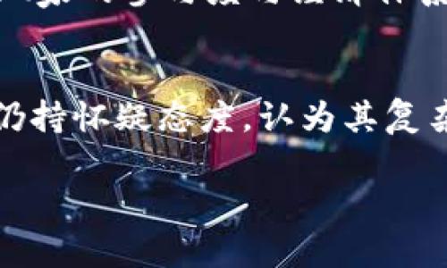 区块链技术与传统的电子游戏模式有着本质的区别。FIFA 足球游戏的核心玩法和运营机制并不依赖于区块链技术。然而，随着区块链技术的逐渐成熟，越来越多的游戏，包括一些足球类游戏，开始尝试将区块链技术应用于其创新模式中，因此这个问题需要从多个角度进行探讨。

FIFA 足球游戏的基本概念
首先，FIFA 足球游戏系列是由EA Sports开发的著名体育类电子游戏，广受全球玩家的欢心。FIFA 游戏通常会仿真足球比赛的真实体验，允许玩家控制球队、进行比赛、交易球员，并参与各种在线模式。该系列游戏的上线版本通常是基于中央服务器的，所有数据和操作都由游戏开发公司集中管理。

区块链技术的基本原理
区块链是一种分布式的账本技术，其特点在于去中心化、透明性和不可篡改性。每一笔交易都会在区块链上得到记录，所有参与者均可查看这些记录。这种技术最初是为了解决数字货币（如比特币）的安全性问题而开发的，而今天，它在许多其他领域中也找到了应用，包括供应链、医疗和游戏等。

FIFA 游戏是否使用区块链技术？
目前，EA Sports 的 FIFA 游戏并未使用区块链技术。游戏中的所有内容、包括球员、赛季、团队等，都是由 EA Sports 控制和管理的，并没有任何去中心化的特征。游戏内的物品和虚拟货币通常是在一个封闭的生态中操作，而非在一个开放的区块链环境中交易。

区块链游戏的兴起及趋势
虽然传统的 FIFA 游戏并未利用区块链技术，但区块链游戏的兴起引发了轰动。例如，一些开发者正在探索区块链技术如何使玩家拥有他们购买的虚拟物品的真正所有权。这意味着玩家可以在游戏外部交易物品，而这些物品的所有权会被区块链记录下来。这样一来，玩家的虚拟资产的价值也因此得到了提升。

FIFA 跨越区块链的可能性
尽管 EA Sports 的 FIFA 游戏现在并不使用区块链技术，但在未来，它可能会考虑将其纳入到游戏设计和运营中。采用区块链技术可以帮助增加游戏的透明度和安全性，同时也可能提升玩家的参与感和归属感。令人兴奋的想法是，玩家在游戏中的努力能得到更具实际价值的奖励，例如拥有独特的虚拟球员或稀有物品，并在二级市场上自由交易。

可能相关的问题

h41. 为什么传统游戏不采用区块链技术？/h4
传统游戏如 FIFA 在设计和商业模式上已经非常成熟，采用区块链技术可能会面临多种挑战。首先，区块链的去中心化特性与传统游戏的集中控制相悖，这可能会导致开发者对内容和玩家数据的管理变得复杂。此外，采用区块链还可能引入新的技术障碍，如网络延迟和安全问题。然而，随着技术的不断发展，这一局面可能会逐渐改善。

h42. 区块链技术对游戏产业的影响是什么？/h4
区块链技术赋予了玩家更大的控制权和所有权，这改变了游戏产业的几种基本模式。首先，玩家可以真正拥有自己购买的虚拟物品并在外部市场进行交易。其次，区块链的透明性使得游戏内的经济体系更加公平。此外，它还能激励开发者与玩家之间的合作，通过智能合约确保玩家的收益和奖励机制公平公正。

h43. 如何设计一个基于区块链的足球游戏？/h4
设计一个基于区块链的足球游戏需要综合考虑多个因素。首先，需要明确游戏的基本机制，包括如何使用区块链来管理球员交易、赛季进展和竞技排名。其次，要考虑玩家的参与度与经济体系的平衡，例如可通过 NFT（非同质化代币）来识别独特球员并赋予其价值。此外，安全性和交易速度也至关重要，必须确保玩家的资产得到妥善保护。

h44. 玩家如何看待区块链在游戏中的应用？/h4
玩家对区块链在游戏中应用的看法各有不同。一些玩家欣赏区块链能够带来的透明性和自主权，认为这是赋予玩家更多权力的好机会，而另一些玩家对于这种技术仍持怀疑态度，认为其复杂性与不便之处可能无法与其带来的利益相匹配。此外，关于碳足迹和生态影响的问题也是玩家关注的焦点，要求游戏开发者在采用区块链技术时考虑其环境影响。 

以上是对FIFA足球游戏与区块链技术关系的综合探讨，希望能够帮助大家更好地理解这一问题。