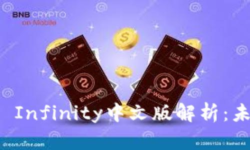 区块链游戏Axie Infinity中文版解析：未来游戏的新趋势