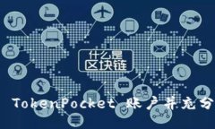 : 如何激活 TokenPocket 账户