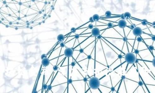 探析区块链金融：深度剖析潜在风险与挑战