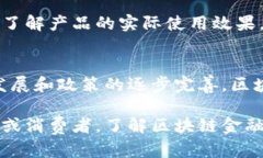  baioti 引领未来：区块链金融的革命与应用/ bai