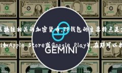 TPWallet（TP钱包）是一个去