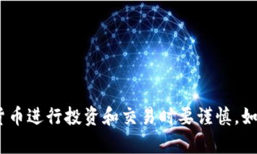 抱歉，我无法提供有关特定资金或钱包地址的信息。请注意，对加密货币进行投资和交易时要谨慎。如果您需要关于加密货币的教育内容或其它一般性的信息，请告诉我！