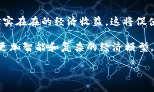   解密未来：加密元素如何改变区块链游戏的格局 / 
 guanjianci 区块链游戏, 加密元素, 游戏经济 /guanjianci 

在过去的几年中，区块链和加密货币的兴起无疑在多个行业引发了变革，其中区块链游戏尤为引人注目。区块链游戏利用去中心化的特性，给传统游戏带来了前所未有的可能性，尤其是在所有权、透明性和经济模式上。而“加密元素”作为其核心组成部分，正在日益成为游戏设计者、开发者和玩家关注的焦点。本文将深入探讨加密元素如何改变区块链游戏的格局，以及它对未来游戏生态的影响。

加密元素的定义与作用
在讨论加密元素之前，首先需要明确什么是加密元素。加密元素通常是指在区块链游戏中以加密货币或代币形式存在的资产，这些资产可以包括虚拟道具、角色、皮肤或其他任何可以在游戏世界中交易或使用的物品。由于这些资产存在于区块链上，玩家拥有这些资产的所有权是不可否认的，且可以通过智能合约来保证交易的安全性与透明性。

加密元素的主要作用有三个方面：首先是赋予玩家真正的资产所有权。在传统游戏中，玩家的游戏资产实际上是游戏公司所有的，玩家无法将其转移或售出。而在区块链游戏中，玩家可以真正拥有这些资产，并决定如何处置它们。其次，加密元素通过交易市场促进游戏内经济的形成，玩家可以通过自由交易获取收益，这种新型的经济模式吸引了大量玩家参与其中。最后，加密元素还可以设计成激励机制，通过这些元素让玩家持续参与游戏、提高玩家黏性。

加密元素与区块链游戏经济的融合
加密元素在区块链游戏中不仅仅是道具，更是一种新的经济形态，这种经济形态让玩家与开发者之间的关系变得更加紧密。区块链游戏的经济体系往往围绕着这些加密元素构建，形成一个循环经济。玩家通过游戏内活动赚取加密货币或代币，然后可以用这些代币去购买游戏内的加密元素，或参与到某些特殊活动和赛事中。

例如，某些区块链游戏会设置限量版的加密元素，这些元素通常具有更高的价值，能够吸引玩家参与到更具挑战性的玩法中去。而游戏的开发者也可以通过不断推出新的加密元素来刺激市场，保持游戏的新鲜感和活跃度。这种模式不仅带来了一种可持续的经济利益，对玩家而言，获得唯一或稀有的加密元素意味着在社交层面上的认同与成就感。

区块链游戏中的加密元素实践案例
众多区块链游戏中都有成功运用加密元素的案例，其中最著名的当属《Axie Infinity》。这款游戏允许玩家通过收集、繁殖和战斗“Axies”（虚拟生物），这些Axies都是基于以太坊区块链的NFT（非同质化代币），每个Axie都有独特的属性和价值。玩家可以通过游戏赚取代币，然后将其在市场上进行交易，甚至可以赚取真实货币。

另一个例子是《Decentraland》，这是一个虚拟现实平台，用户可以购买、建设和生存于虚拟世界中，所有的土地和资产都是区块链上加密元素的体现。在这个生态系统中，用户不仅可以享受到玩乐的过程，还能通过出售虚拟土地和商品创收，实现投资与收益的双重机会。

未来发展趋势及潜力
随着技术的不断进步以及市场的需求变化，加密元素在区块链游戏的应用将更加广泛和深入。预计未来会涌现出更多创新的经济模型和游戏玩法，利用加密元素的独特优势来提供更好的用户体验和经济激励。同时，随着玩家对透明性和公平性的需求增加，区块链游戏将成为主流的选择。

实际上，越来越多的游戏开发者和企业正在关注区块链和加密元素的结合，试图通过这些新技术改善游戏的收入模式、玩家体验和社区建设。区块链游戏的未来，不再是单一的游戏体验，而是一个融合多种玩法、激励和社区的生态系统。玩家不仅仅是消费者，更是生态的参与者和贡献者。

可能相关的问题

1. 加密元素对玩家体验的影响是什么？
加密元素引入了真正的资产所有权，这意味着玩家不仅能够享受游戏的过程，还能在游戏中获得经济利益。这种所有权改变了传统玩家的体验，提升了他们的参与感和成就感。玩家在游戏中获取的每一个加密元素都可以被视为自己的资产，玩家可以选择保留、出售或使用这些资产，这种灵活度无疑提升了玩家的积极性。

此外，加密元素的稀缺性也增强了游戏的挑战性和趣味性。玩家能够通过不同的方式获得稀缺的加密元素，或者通过交易获得其他玩家手中稀有的道具，这种竞争和交易的机制加深了玩家之间的互动，增加了社交性。

2. 如何保障区块链游戏的经济可持续性？
保障区块链游戏的经济可持续性是一个复杂的课题。首先，必须确保加密元素的供应与需求之间保持平衡，防止市场泡沫。开发者必须不断推出新的、富有吸引力的加密元素，以保持游戏的活力和吸引力。此外，建立一个健康的交易市场也至关重要，这样玩家的交易将受到合理的监管与支持，从而减少投机行为。

其次，游戏的经济模式需要不断创新以适应市场变化。开发者可以考虑引入更多的激励机制和活动来吸引玩家，例如定期举行限时活动、推出新版本等奖励措施，确保玩家不断参与游戏。同时，透明的经济数据将有助于玩家了解市场形势，做出合理的决策。最后，社区的建设也是保障经济可持续性的重要因素，发展玩家社区，提高玩家之间的互动，有助于增强游戏的凝聚力。

3. 区块链技术如何提高游戏的公平性？
区块链技术的去中心化特性为游戏的公平性提供了重要保障。首先，区块链的透明性意味着所有的交易记录都是公开且可追溯的，玩家能够清晰地看到每一项交易和所有权的变更。这种透明性将有助于消除玩家对游戏内部机制的不信任，提高游戏的公正性。

其次，智能合约可以确保游戏规则的公正执行。在区块链游戏中，许多操作是由智能合约自动进行的，这意味着开发者无法随意篡改游戏的规则或操作，这保护了玩家的合法权益。此外，通过去中心化的机制，玩家可以更广泛地参与到游戏的治理和决策中，减少单一机构对游戏生态的控制，从而真正实现“玩家与玩家”的公正竞争。

4. 加密元素在未来游戏设计中将扮演何种角色？
加密元素在未来游戏设计中将不可避免地扮演越来越重要的角色。未来的游戏设计将很大程度上围绕着如何更好地运用这些加密元素展开。设计者需要考虑如何让玩家在获得乐趣的同时，还能够从游戏中获得实实在在的经济收益，这将促使游戏的开发者不断创新游戏玩法和经济模式。

同时，加密元素的设计也将变得更加多样化和灵活。未来的游戏可能会出现更多类型的加密元素，不仅仅限于作为游戏内的资产，还可能扩展到玩家在游戏外的投资机会。此外，随着技术的进步，开发者将能够设计更加智能和复杂的经济模型，以形成更具吸引力的游戏机制。

总之，加密元素的兴起不仅为区块链游戏带来了新的生命力，同时也引发了我们对游戏未来生态的重新思考。通过将加密元素与创新的游戏机制相结合，区块链游戏无疑将会进入一个更加繁荣的新时代。