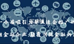 思考一个有吸引力并且适