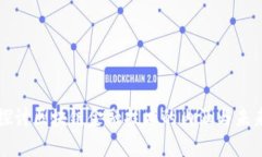 深入探讨区块链金融技术