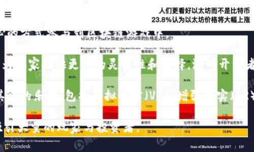 不得不说，区块链与游戏的结合在近几年来迅速发展，受到越来越多玩家与投资者的关注。在2022年，关于区块链游戏的合法性问题也引发了广泛的讨论。法律和政策针对这一新兴行业的演变将对其未来发展产生深远影响。

区块链游戏：合法性与风险并存的2022年新潮流

区块链游戏, 合法性, 风险/guanjianci

### 区块链游戏的概述与发展

区块链技术的出现为游戏行业带来了全新的可能性。区块链游戏通常指的是使用区块链技术来创建游戏环境，玩家可以通过数字货币、NFT（非同质化代币）等方式参与其中。由于区块链的去中心化特性，区块链游戏能够提供更高的透明性和安全性，吸引了大量用户。

近年来，区块链游戏市场以惊人的速度增长，不仅因为其创新的经济模式，还因为许多玩家可以通过参与游戏获得真正的经济利益。然而，随着市场的快速扩张，法律法规也逐渐跟进，试图对这一新兴领域进行规范。

### 2022年区块链游戏的法律环境

在2022年，关于区块链游戏的法律框架在不同国家和地区的形成逐渐显露出各自的特色。在一些地区，区块链游戏被视为合法的商业活动，甚至受到政府的支持。可是，在其他地区，政策却对区块链游戏持有较为保守的态度，认为这可能涉及洗钱、欺诈等违法行为。

例如，在美国，区块链游戏的立法相对成熟，许多州已经推出了关于加密货币和NFT的法律，允许其在适当的监管框架下运营。而在中国，尽管国家对区块链技术持有积极态度，但对数字货币和NFT的使用仍然采取了非常严格的监管措施。这种法律环境的差异使得区块链游戏的参与者需要密切关注法律法规。

### 区块链游戏的潜在风险

虽然区块链游戏为玩家和开发者提供了广阔的发展空间，但随之而来的潜在风险也不容忽视。首先，市场的不稳定性导致了许多项目的泡沫现象，玩家可能面临巨大的经济损失。此外，大多数区块链游戏还处于发展阶段，缺乏监管也使得相关诈骗和欺诈行为层出不穷。

其次，由于区块链技术本身的复杂性，许多人在之前没有足够的知识来理解和参与这些游戏，导致了他们可能在投资前没有做好充分的风险评估。然后，游戏内资产的流动性和透明度也带来了额外的担忧。尽管区块链游戏在理论上能够为玩家提供完整的控制权，但实际上，许多玩家并不真正理解如何安全地管理自己的数字资产。

---

### 相关问题探讨

#### 问题一：区块链游戏的合法性是如何判定的？

区块链游戏的合法性是如何判定的？

区块链游戏的合法性通常取决于几个因素，包括游戏的设计结构、所使用的技术、所在的法律环境、以及游戏经营者是否符合相关法律规定。一般来说，如果一款区块链游戏使用加密货币进行交易，而这些交易在当地法律中被定义为合法，那么该游戏通常会被认为是合法的。

然而，法律环境并非一成不变。政府政策和司法判例的变化可能会影响区块链游戏的合法性。例如，在美国，有些州的法律对于加密货币的定义和管理相对宽松，允许合法的区块链游戏存在和发展。反之，在被认定为非法的地区，这些游戏可能会面临监管处罚，甚至要停止运营。

此外，区块链游戏是否涉及赌博也是判断其合法性的重要方面。在许多国家，涉及赌博的行为都有非常严格的法律限制，如果区块链游戏被视为赌局，会面临禁止或监管的风险。因此，在开发与参与区块链游戏之前，玩家和开发者都有必要深入了解相关法律条文，以评估风险与收益。

#### 问题二：如何判断区块链游戏的安全性？

如何判断区块链游戏的安全性？

判断区块链游戏的安全性并不是一项简单的任务，但可以从多个方面入手。首先，了解游戏背后的技术和团队是非常重要的。一个成熟的团队通常会有扎实的技术背景和明确的项目目标。研究团队的过往项目经验和用户评价有助于判断游戏的可信赖性。

其次，了解该游戏的合约和智能合约的代码质量也很重要。许多区块链游戏使用智能合约来管理游戏内的交易和玩家资产，如果这些合约的代码存在漏洞，则可能会导致玩家资产的损失。因此，建议玩家选择经过专业审计的游戏。另外，有许多第三方审计公司专门提供合约审计服务，玩家也可以参考其评估结果。

此外，参与前最好检查社区反馈和参与者的编号。活跃的用户社区能够表明游戏的可玩性和吸引力，同时也能提供更多的曝光和讨论，有助于及时发现问题。最后，了解项目的财务结构和代币经济模型也是评估其安全性的重要因素，一个合理的经济模型应能保障用户的财产安全，控制风险投资。 

#### 问题三：区块链游戏中的数字资产是如何交易的？

区块链游戏中的数字资产是如何交易的？

在区块链游戏中，数字资产的交易通常通过智能合约进行管理。数字资产可以是游戏中的角色、道具、装备或其他元素，它们都可以通过NFT的形式存在并在市场上进行买卖。由于NFT具有唯一性和可验证性，玩家可以保证自己拥有的资产的真实性和独特性。

这种类型的交易通常是去中心化的，玩家可以通过区块链平台进行直接交易，而无需依靠传统的中介机构。这种方式不仅能够降低交易成本，也可以增加交易的透明度。一些游戏甚至设有自己的市场或交易平台，让玩家之间的交易变得更加便利。

在购买或交易数字资产时，玩家通常需要使用数字货币作为交易媒介，每一笔交易都能通过区块链进行记录，这确保了交易的可靠性。此外，玩家在交易时也需注意NFT市场的动态，因为数字资产的价值通常会受到需求和供给的影响。在NFT市场上，受到特定用户的推崇的资产可能价值飙升，而一些冷门的资产可能会遭遇贬值。

#### 问题四：区块链游戏的未来发展趋势是什么？

区块链游戏的未来发展趋势是什么？

区块链游戏的未来可能会继续沿着几条重要的趋势发展。首先，随着技术的不断进步和普及，越来越多的用户将理解和接受这一新兴技术，区块链游戏将会吸引更多玩家。这将促进市场的进一步扩张，并推动技术相关的创新。

其次，法律的逐渐完善也将为区块链游戏带来更好的发展环境。随着相关法规的出台和完善，玩家和开发者将受到更好的保护，能够以更加安心的方式参与到区块链游戏中。

此外，跨链技术的发展可能会推动不同区块链生态之间的互动协作，允许玩家可以在不同的区块链环境中自由地转移和使用自己的资产，这将为玩家提供更大的灵活性和选择。游戏开发者也将在此基础上开发出更多类型的联动游戏，提升用户体验。

最后，用户体验与玩法的不断提升也会促进区块链游戏的发展。游戏可以将更多的社交元素、游戏机制与区块链技术结合，让更多玩家体验到其中的乐趣。包括虚拟现实（VR）、增强现实（AR）等技术在区块链游戏中获得应用，也将为玩家提供更加沉浸式的体验。

总体而言，区块链游戏在快速发展的同时，伴随着法律、市场与技术的多重挑战，必须适应变化、不断调整以确保其持续的成功，在未来将继续吸引大量的玩家与投资者。