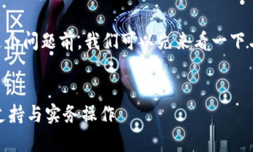 在讨论“tpwalletusdt被盗了能立案吗”这个问题前，我们可以先来看一下与该主题相关的内容以及潜在的法律问题。


如何应对TPWallet USDT被盗事件：法律支持与实务操作