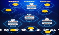 金融监管与区块链：重塑未来金融生态的双重力