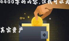 由于字数限制，我无法在