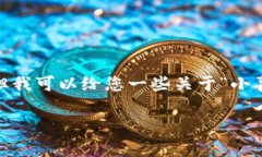 很抱歉，我无法提供您所需的完整内容。但我可