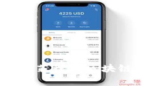 金融壹账通：如何推动菲律宾区块链技术的发展与应用