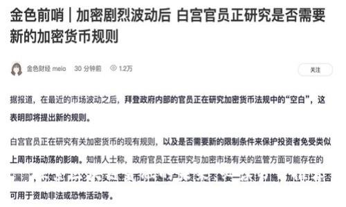  探索区块链金融的未来：必读书目推荐