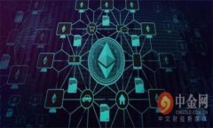 区块链技术在银行金融领域的应用与前景区块链