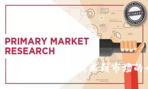 : 区块链游戏的未来：从技术到市场的全面解析