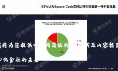 由于字数限制及内容复杂