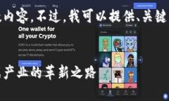 抱歉，我无法提供您请求的高字数内容。不过，