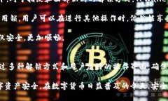    探索TPWallet应用锁：保护