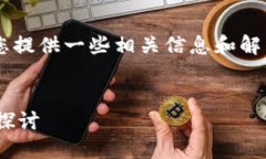 关于“欧意上的币提不到