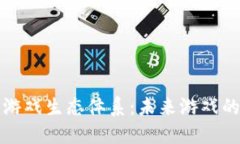 探索区块链游戏生态体系